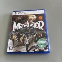 PS5 メタファー:リファンタジオ 通常版