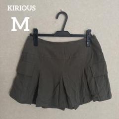 KIRIOUS カーキ オリーブグリーン キュロット 100%コットン M