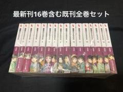 送料無料】 薬屋のひとりごと 1〜16巻 既刊全巻セット 日向夏