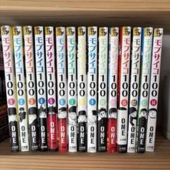 小学館 - 【送料込・美品・全巻】モブサイコ100 1〜16巻 全巻セット Amazon.com: モブサイコ100 16 (裏少年サンデーコミックス
