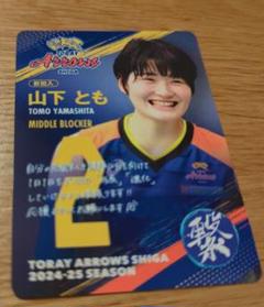 【計10点セット】 東レアローズ滋賀 グッズ 小山愛実 他多数 女子バレー 9/15 エナジーサポートアリーナ 東レアローズ滋賀 小山愛実 選手