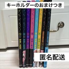 ぼっち・ざ・ろっく/ぼっちざろっく/アンソロジー 計8巻セット おまけつき