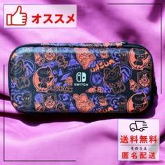 【大特価】Switch 有機EL対応 ケース ポケモン 大容量 耐衝撃 新品