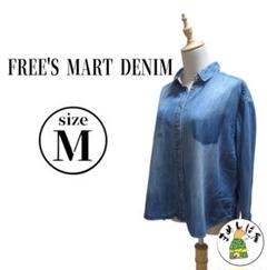 フリーズマート【M】 デニムシャツ ダンガリーシャツ 長袖 オシャレ シンプル