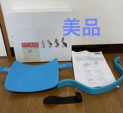 旧型Stokke/ストッケ トリップトラップBaby set &tray