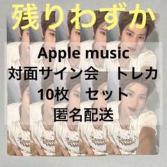 RIIZE ソヒ ODYSSEY Applemusic 対面サイン会 トレカ⑤