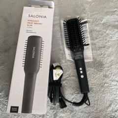 SALONIA サロニアヒートブラシ