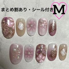 現品 ネイルチップ　成人式ネイル　結婚式ネイル　浴衣ネイル　Mサイズ　132