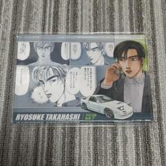 頭文字D アクリルブロック 高橋涼介