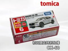 2025年最新】トミカ プレミアム 初回の人気アイテム - メルカリ