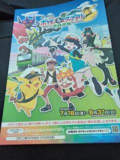 ポケモンスタンプラリー JR東日本 スタンプ帳 stage2.3版　2冊セットのサムネイル