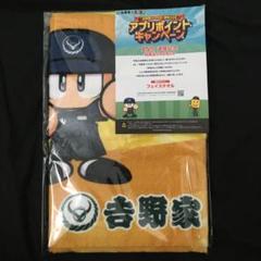 2025年最新】吉野家グッズの人気アイテム - メルカリ