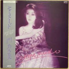 ラクマ★門あさみ★アナログ盤６枚セット ラクマ☆門あさみ☆アナログ盤6枚セットの通販 by Me Tonic