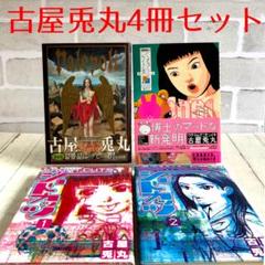 月刊ガロ 20冊 セット 1993-1997 2025年最新】月刊漫画ガロ セットの人気アイテム - メルカリ
