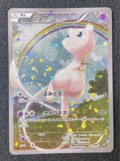 2025年最新】ミュウ cp5 017/036の人気アイテム - メルカリ