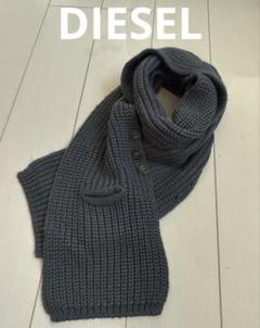 新品未使用　DIESEL 黒 ニットマフラー フリンジ付き 2025年最新】DIESEL 素材：ニット メンズ マフラーの人気