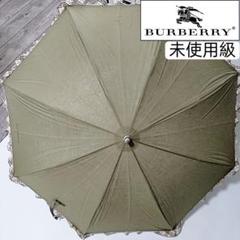 未使用級　バーバリー　長傘　晴雨兼用　日傘　ロゴ　ノバチェック　グリーン 未使用級 バーバリー 長傘 晴雨兼用 日傘 ロゴ ノバチェック