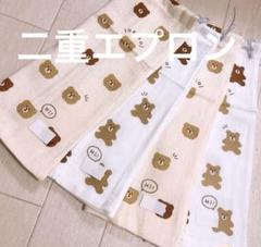 おりこうエプロン 二重 くま ゴム紐 男の子 女の子 エプロン スタイ ベア