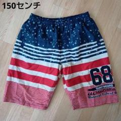 キッズ水着　150センチ