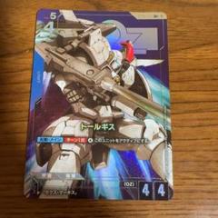 美品 ガンダムカードゲーム　トールギス　パラレル　ST02-006 LR+ ガンダムカードゲーム トールギス パラレル ST02-006 LR+｜Yahoo