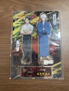 鬼太郎誕生 アクリルスタンドセット　鬼太郎の父　水木