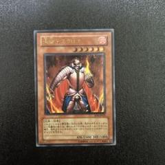 炎帝テスタロス/レリーフ 遊戯王 炎帝テスタロス/レリーフ/ドイツ/EU版