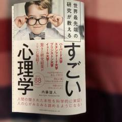 【超激レア非売品】NAP 応用心理学（通信講座用）テキストVol1〜22 2025年最新】心理学の人気アイテム - メルカリ