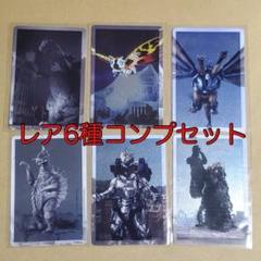 2025年最新】ゴジラ ウエハース コンプの人気アイテム - メルカリ