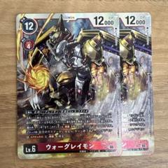 2025年最新】デジモンカード ウォーグレイモンの人気アイテム