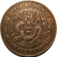2025年最新】国：中国 旧貨幣・金貨・銀貨・記念硬貨の人気