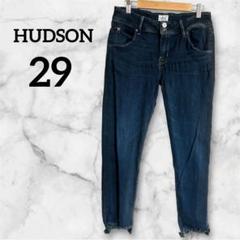 HUDSON 【29】ダークデニム ジーンズ