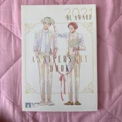 その他 BL AWARD ANNIVERSARY BOOK 2020,2021,2022 Bl Awards 2020 Commemorative Booklet 2021 Anniversary Book