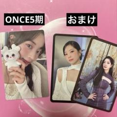 TWICE ファンクラブ ONCE 5期 ダヒョン