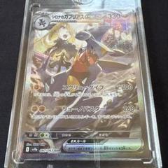 鈴*木様 ブラックボルトホワイトフレア ロケット団の栄光BOX シュリンクなし ブラックボルト ホワイトフレア シュリンクなし 各1BOX - メルカリ