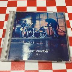 back number CD まとめ売り 2025年最新】BACkNUMBER cd まとめ売りの人気アイテム - メルカリ