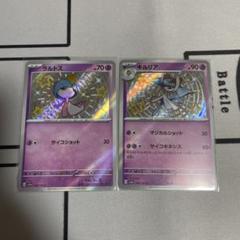 2025年最新】ラルトス キルリア 色違いの人気アイテム - メルカリ