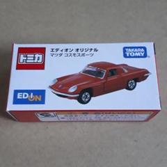 2025年最新】トミカマツダコスモスポーツエディオンオリジナルの