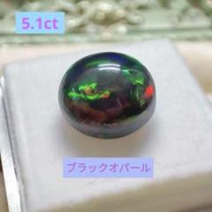 遊色綺麗な大粒 ブラックオパール 12x12x7mm 5.1ct