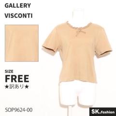 ★訳あり★ GALLERY VISCONTI トップス　Tシャツ　半袖　フリル