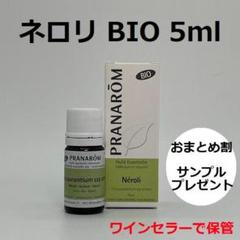 希少　プラナロム BIO 2ml ネロリ Amazon.co.jp: プラナロム ネロリ 2ml （PRANAROM ケモタイプ