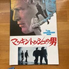 オールディズ　　マッキントッシュの男　映画　パンフレット