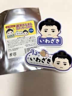 阪神タイガース シークレット選手おなまえステッカー2枚組 岩崎優