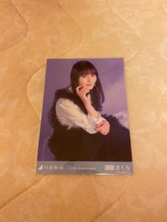 乃木坂46 遠藤さくら 13th 生写真 13周年記念 レア 座りヨリ