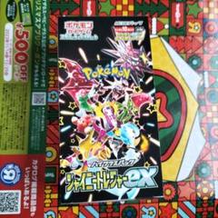 2025年最新】シャイニートレジャーEX box シュリンクなしの人気
