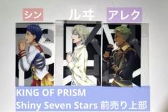 2025年最新】king of prism キンブレシートの人気アイテム