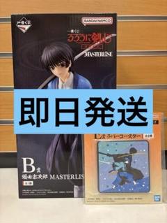 【新品】るろうに剣心　一番くじ　瀬田宗次郎 おまけ付き
