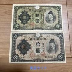 ［限定特価］1次、２次、3次10円 証紙付(1次はおまけ) 2025年最新】10円 紙幣 証紙の人気アイテム - メルカリ