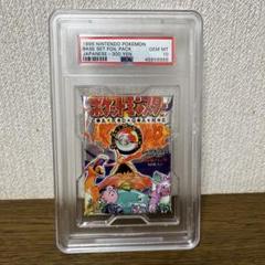 ポケモン　カード　拡張　パック　第一弾　PSA10 ポケカ　世界に数十枚