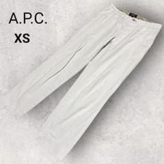 A.P.C. アーペーセー カジュアルパンツ XS 白 無地 小さめサイズ 綿