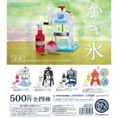 ガチャ かき氷 ミニチュアコレクション 4種 【オレンジ / シロップ レモン】